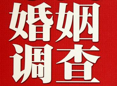 「拜泉县福尔摩斯私家侦探」破坏婚礼现场犯法吗？